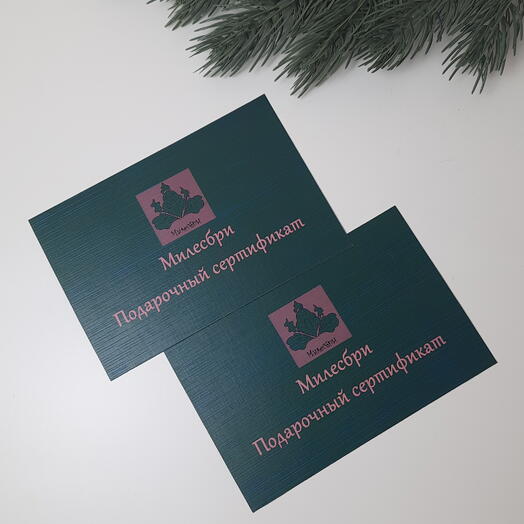 Подарочный сертификат на мастер-класс по изготовлению скраба для тела