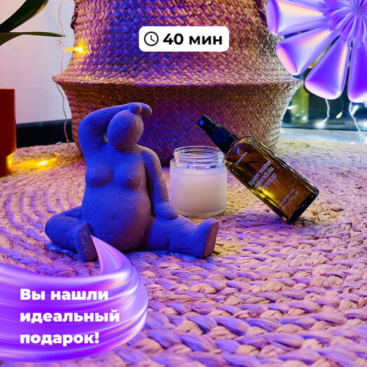 Подарок экспресс перезагрузки | 40 мин массажа на выбор