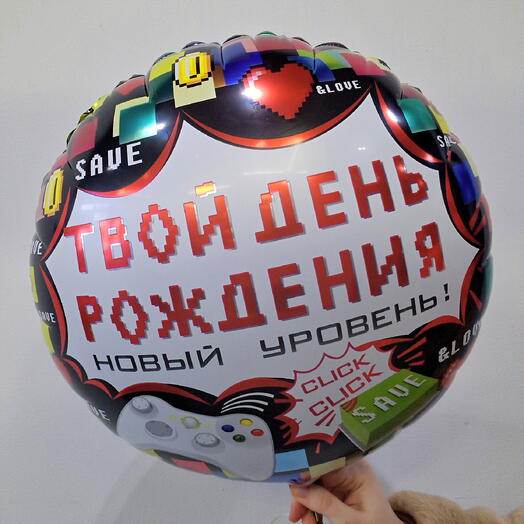 Шар фольгированный "Твой День Рождения"