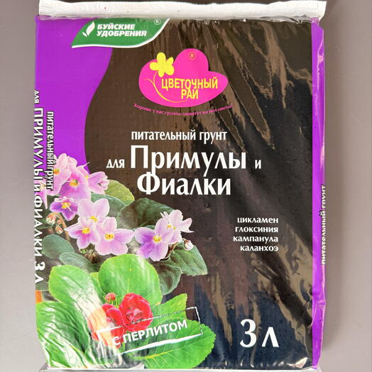 Питательный грунт для Примулы и Фиалки