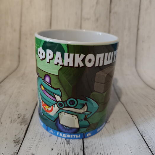 Кружка для мальчика машинки Франкопштейн
