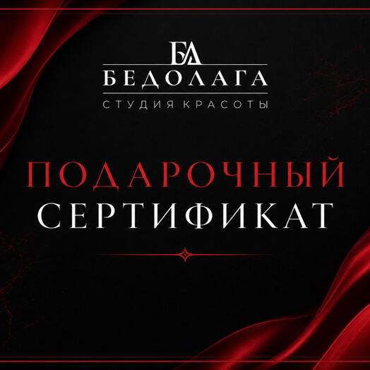 Стрижка