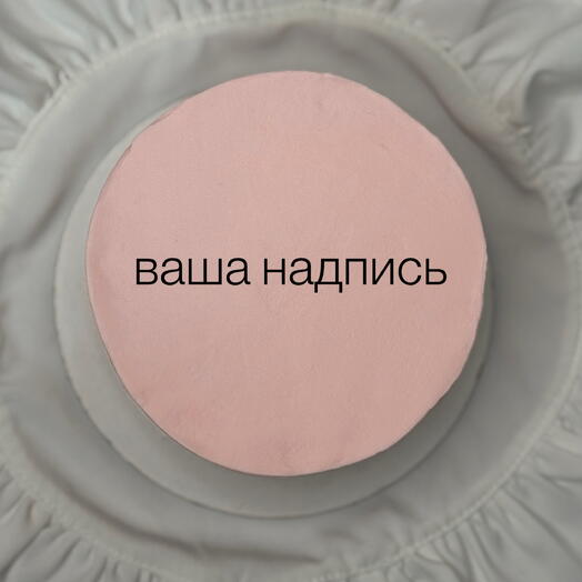 Бенто торт макси с вашей надписью и с вашим дизайном