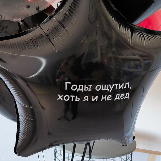 Шары на день рождения для мужчин Легенда 30 лет