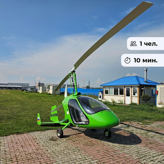 Небесная прогулка. Демонстрация возможностей гирокоптера Magni Gyro M24 Orion