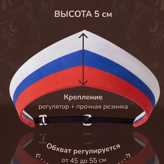 Кокошник «Матушка Россия»