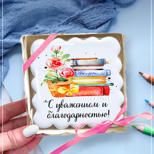 Подарок учителю, имбирный пряник для учителя