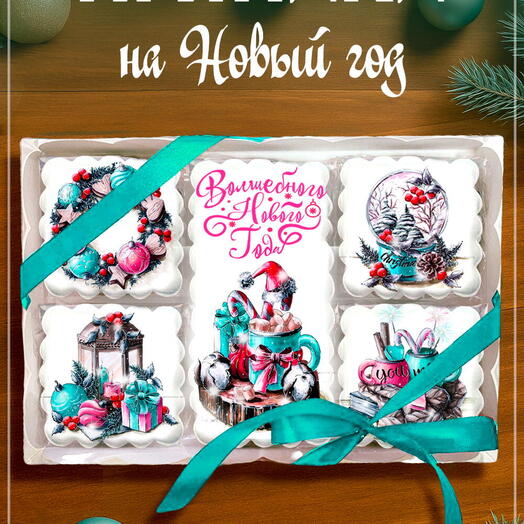 Пряники на Новый год 2027 со снежным шаром под бирюзовой лентой, 6 штук