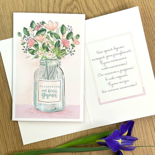 Greeting card Congratulations from the bottom of my heart