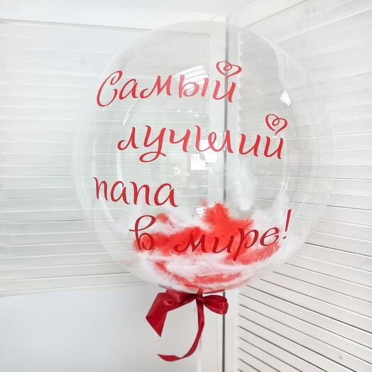 Шар баблс "Лучший папа" 1 шт