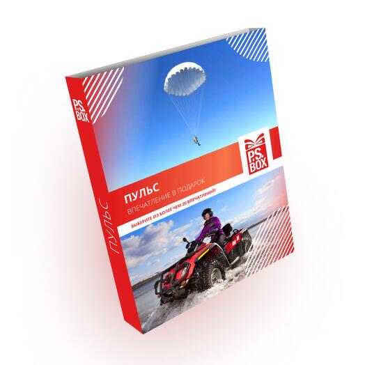 Подарочный сертификат на впечатления "Пульс"