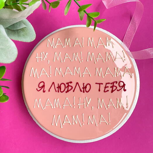Pastel "Mamá, te amo" para mamá