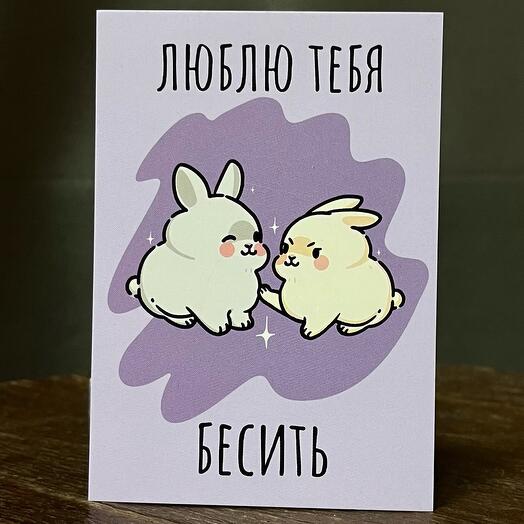 Открытка