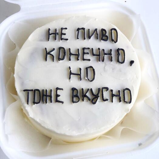Бенто торт «не пиво, но тоже вкусно" в подарок другу, молодому человеку, коллеге N23