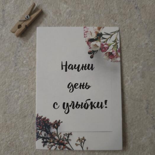 Открытка