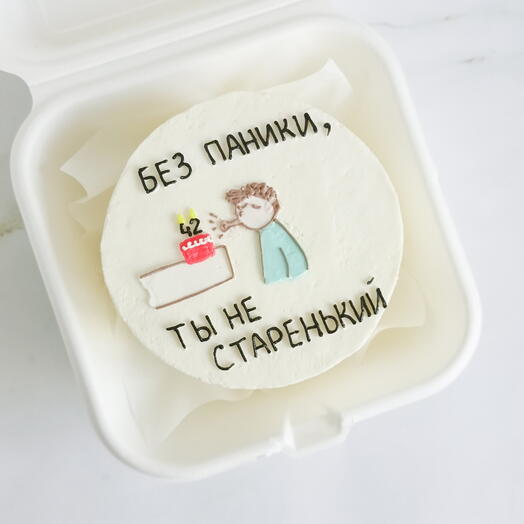 Бенто торт на день рождения с юмором. Без паники ты не старенький