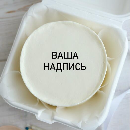 Pastel de Bento con su inscripción