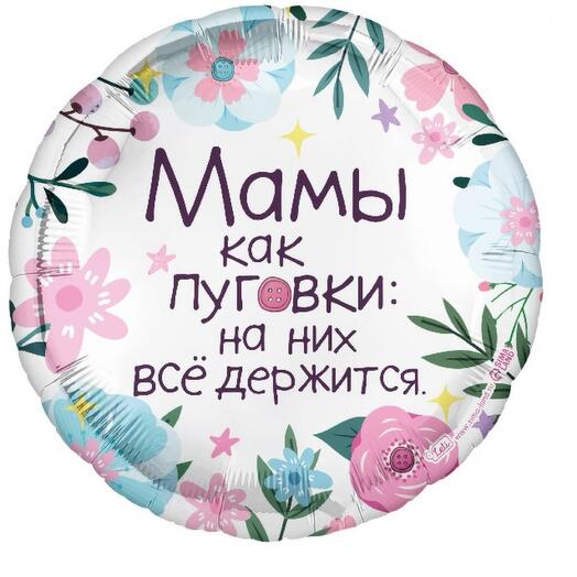 Шар фольгированный