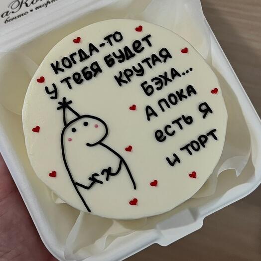 Бенто когда нибудь у тебя будет
