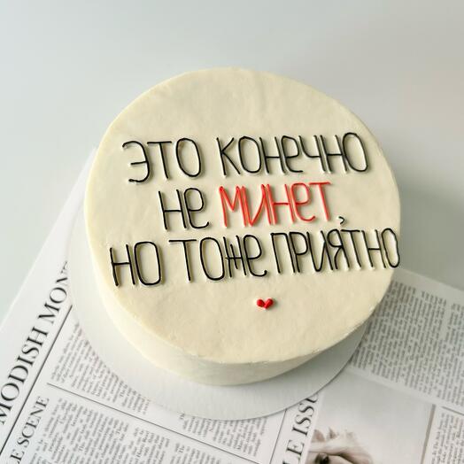 Бенто торт 1кг мужу парню «это конечно не минет, но тоже приятно»