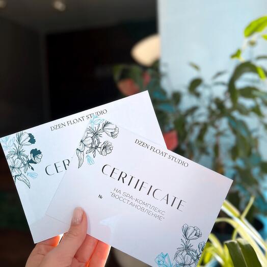 Подарочный сертификат на spa-комплекс "Восстановление"