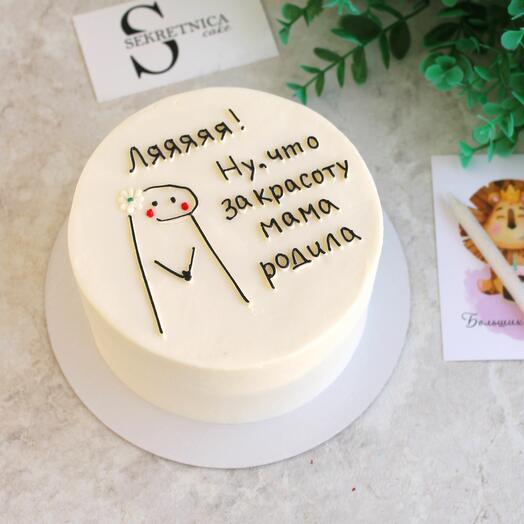 Бенто 1 кг  Красоту мама родила