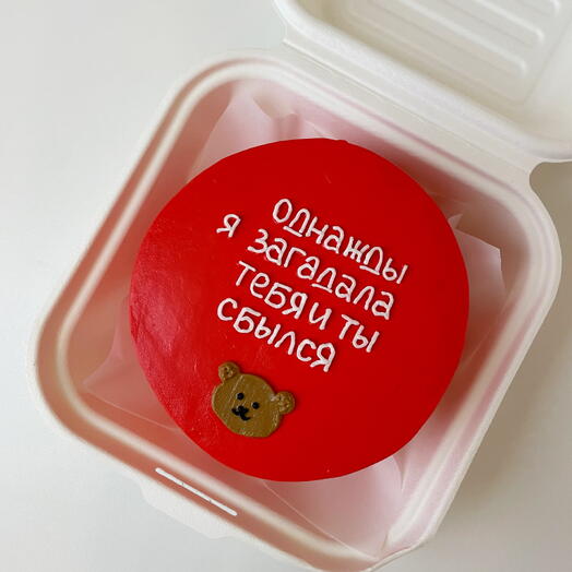 Бенто торт второй половинке любимому на 14 февраля день влюбленных