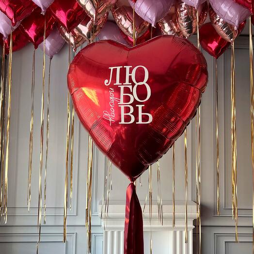 Набор " Любовь повсюду"