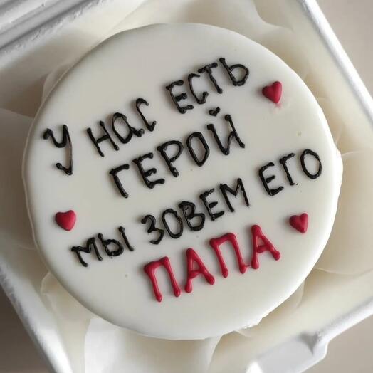 БЕНТО торт папе