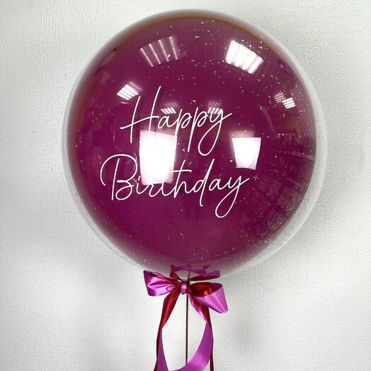 Большой шар Happy Birthday