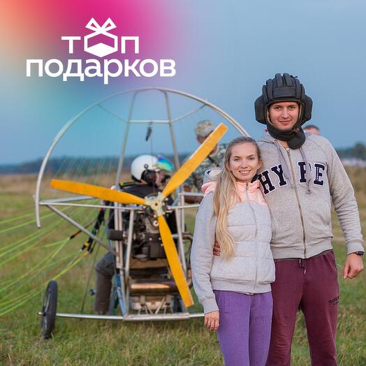 Подарочный сертификат Полет на паралете / параплане с мотором для 1 чел. + съемка видео (30 мин.)