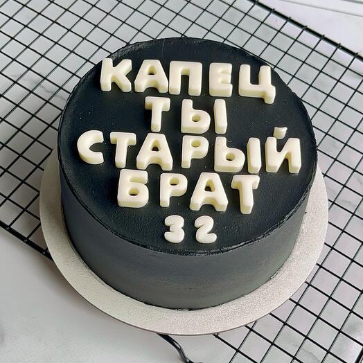 Бенто-торт на день рождения «Капец ты старый»