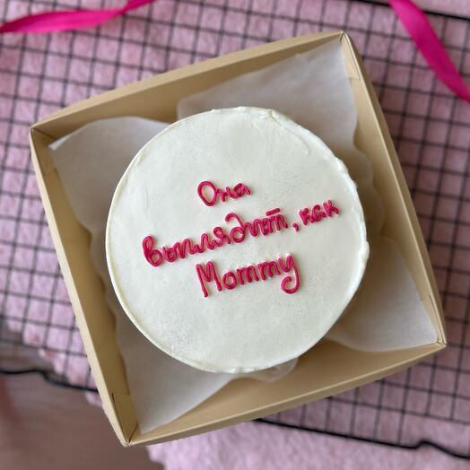 Бенто Макс «она выглядит, как mommy»