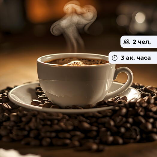 Кофейные ноты. Урок приготовления кофе