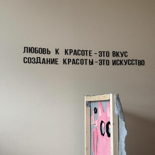 Подарочный сертификат на девичник (тафтинг-мастер-класс — ковёр своими руками)