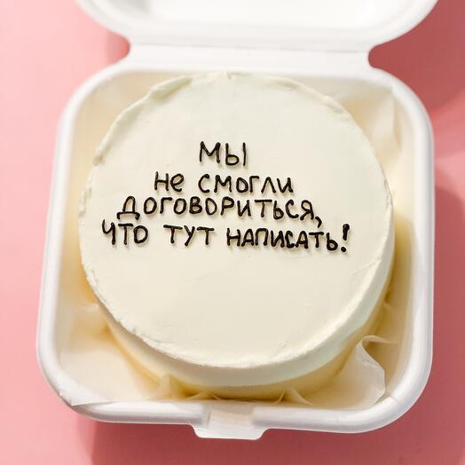 БЕНТО-ТОРТ не смогли договориться
