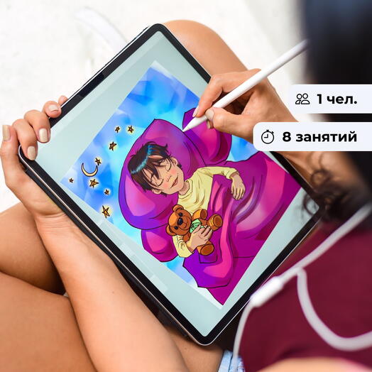 Краски будущего. Курс занятий по цифровому рисунку