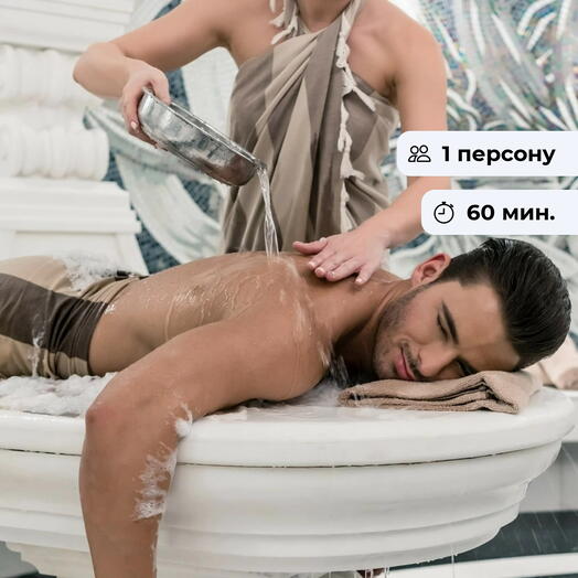 Если б я был султан. Турецкий хамам для него