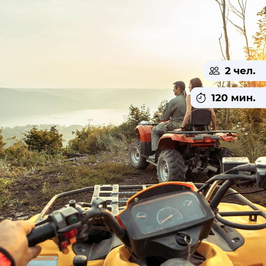 Испытание. Прогулка на квадроцикле
