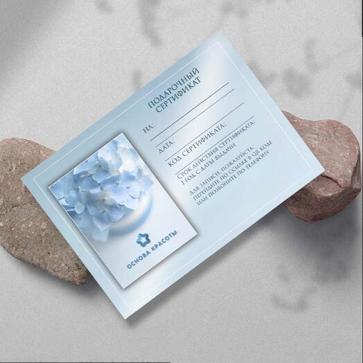 Подарочный сертификат на массаж и косметологию  3000 руб