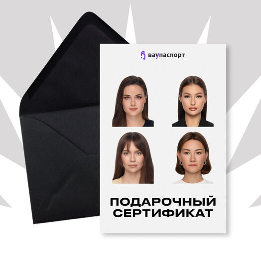 Комплект фото на паспорт с ретушью + цифровое фото