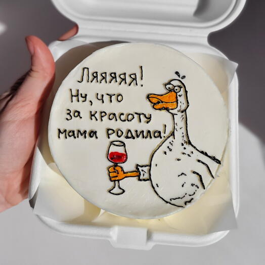 Бенто торт что за красоту мама родила, бенто торт с гусем, бенто торт на день рождения