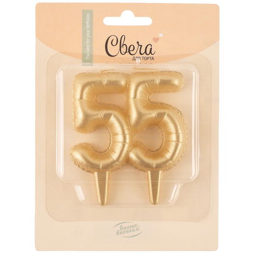 Свеча Цифра, 55