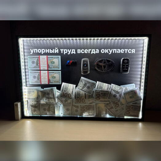 Упорный труд