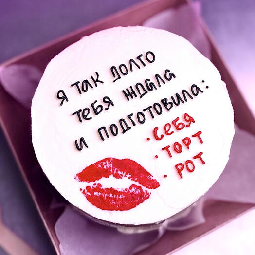 Бенто я так долго тебя ждала на 23 февраля