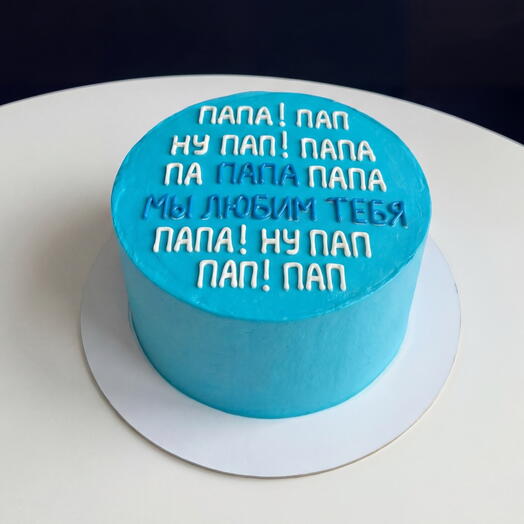 Торт для папы