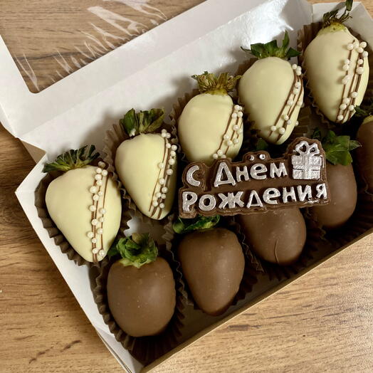 Клубника в шоколаде на день рождение
