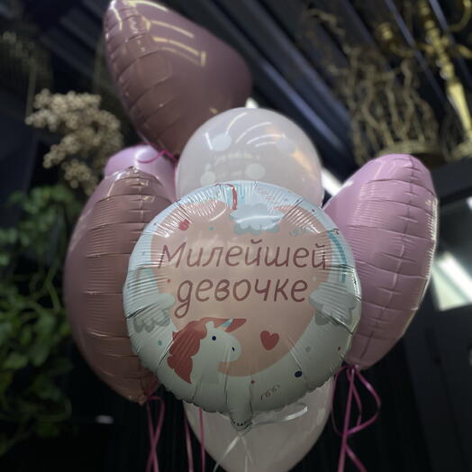 Сет Шаров «Милейшей девочке» 8 шт