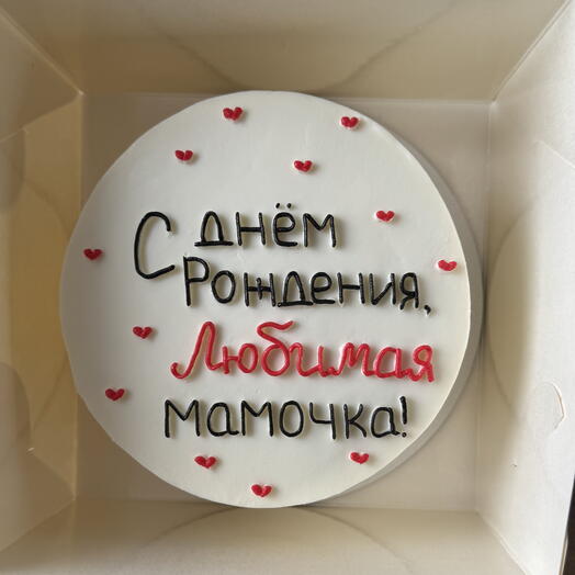 Бенто M « С днем рождения любимая мамочка»