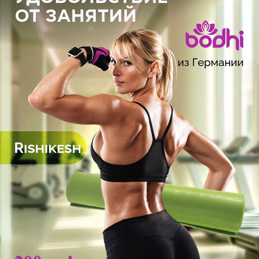 Коврик для йоги фитнеса AZEN Rishikesh Ришикеш зеленый 200 х 60 х 0,45 см, прочный и нескользящий из Германии, Bodhi Бодхи